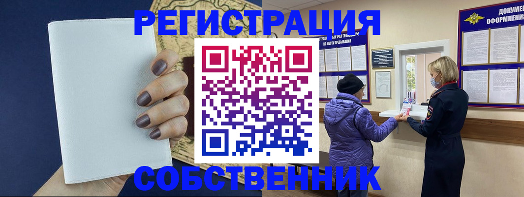 временная регистрация законно в Чехове