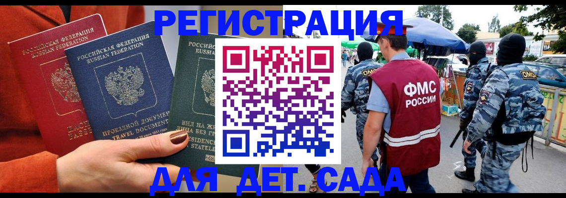 временная регистрация гарантия в Чехове