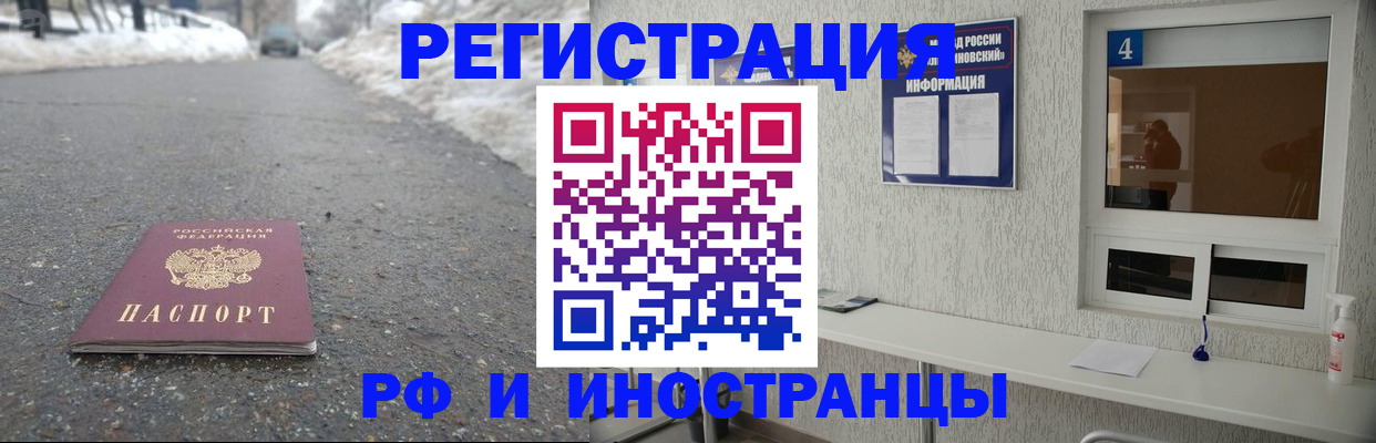 временная регистрация законно в Чехове