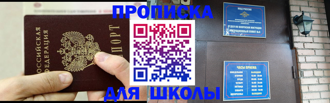 прописка в квартире в Чехове