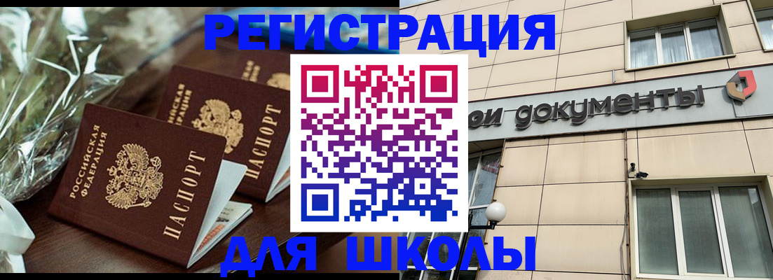 прописка в квартире в Чехове